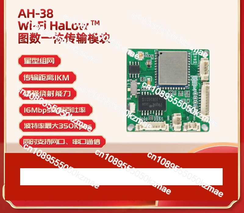 WiFi HaLow Image Data Long-distance Transmission 802.11AH Low-frequency Module Unmanned Aerial Vehicle Robot Image Transmission