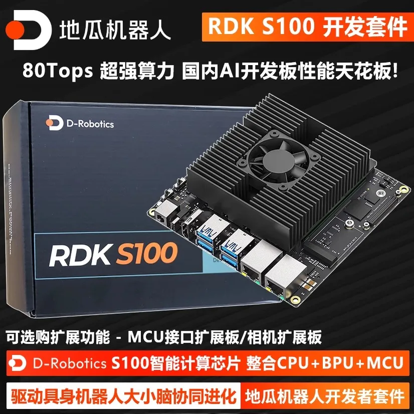 لوحة تطوير D-Robotics RDK S100 AI edge Computing ROS مجموعة اللوحة الرئيسية X5 jetson Aran #3