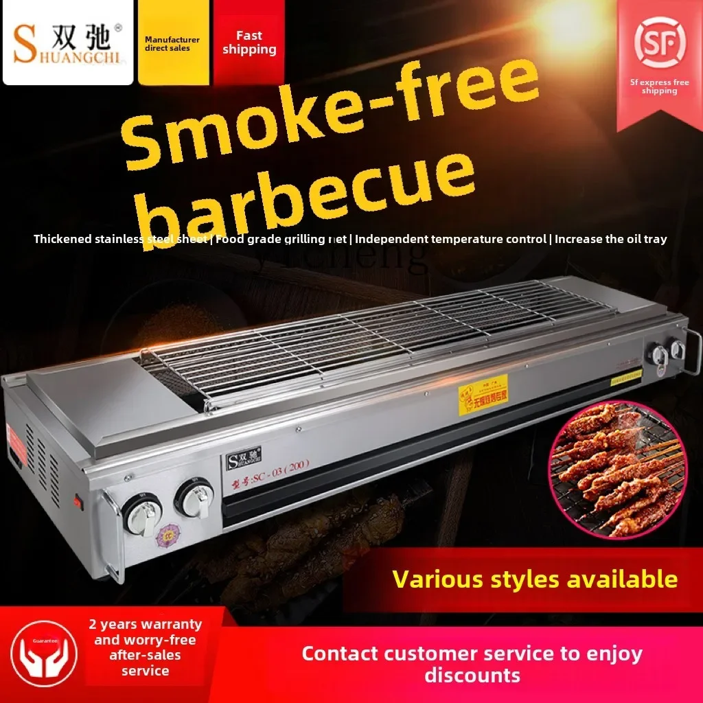 XL Smokeless BBQ Grill Commercial Outdoor Stall Skewers