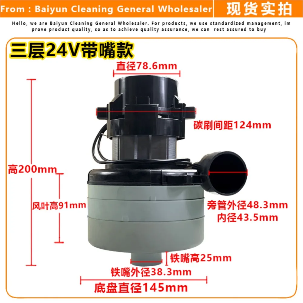 Vacuum Cleaner Motor Pumping Washing Machine Water Machine to Brush Machine Mechanical and Electrical Machine 220 v and 24 v