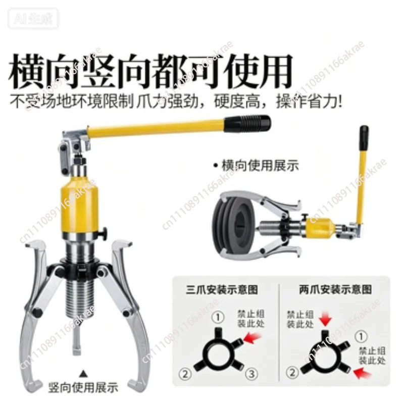 for 5T10T integral hydraulic puller ton bearing puller two claws three claws transverse use