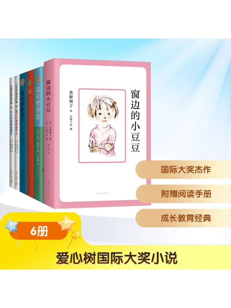 

Книга-Winshare Love Tree, Международная награда, роман, издание 2025 года, полный 6 томов