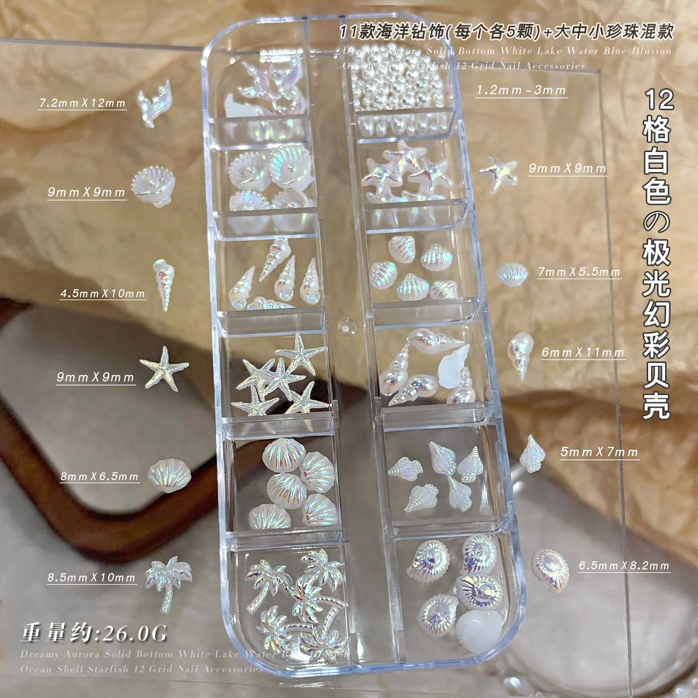 12 Grids Aurora AB White Blue Starfish Shell Conch Coconut Tree Pearl Nail Rhinestones Decorations Manicure Ocean Life Charms view 2
