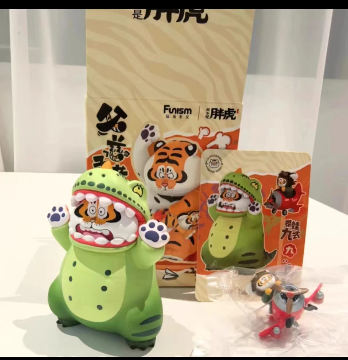 Anime Blind Box Figure - I Am Not Fat Tiger Panghu Father Son Series 1 Trendy Kawaii Model Toy Collectible for Birthday Gifts image 3