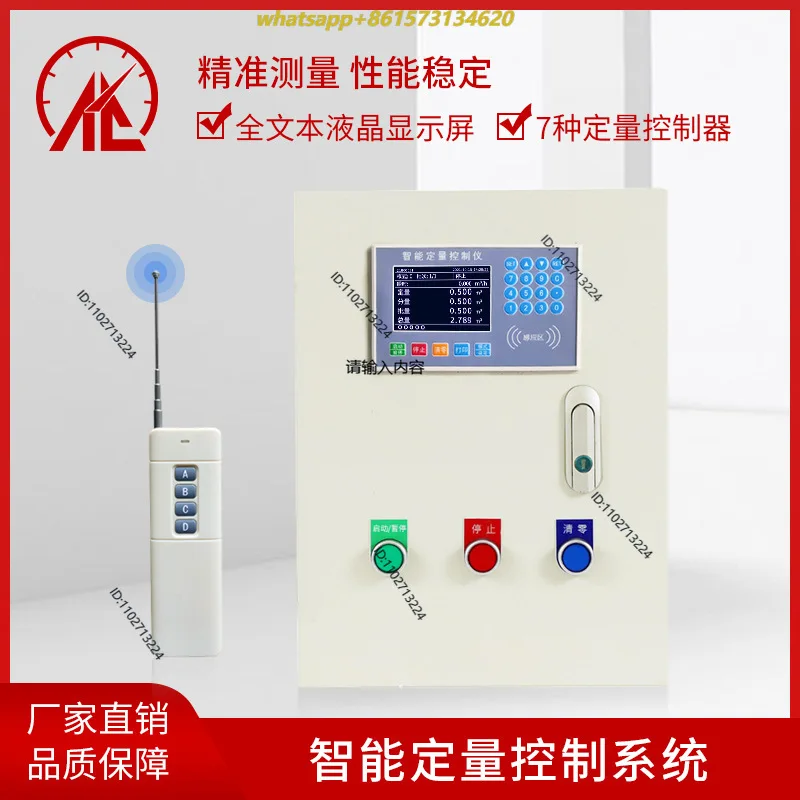System water flow controller Feeding quantitative control box Remote control quantitative controller