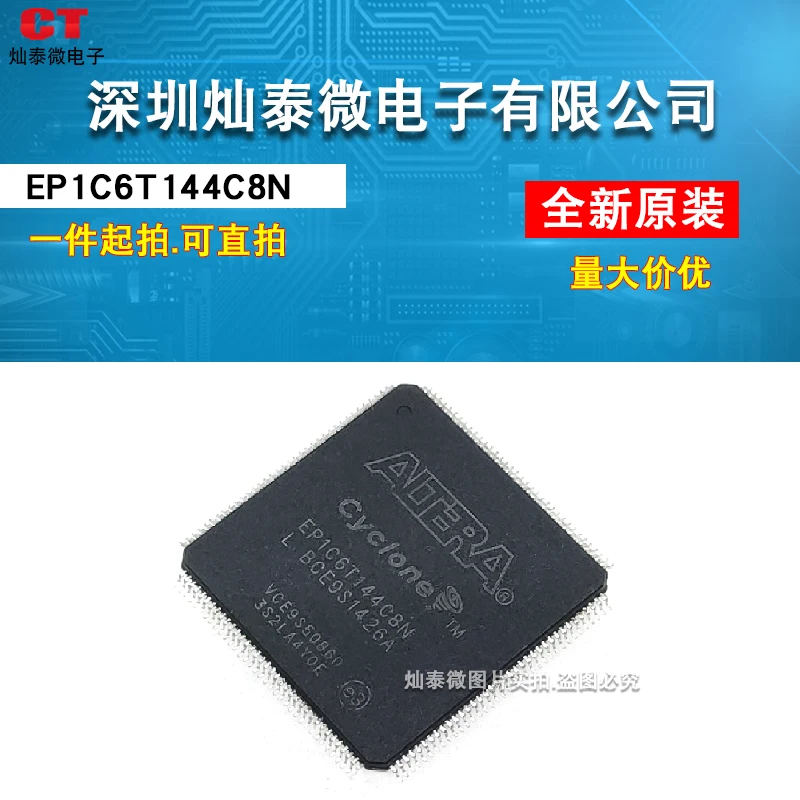 

EP1C6T144C8N QFP144 EP1C6T144 10PCS