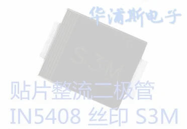 50pcs 100% orginal new SMD Rectifier Diode S3M 1N5408 SMD Package SMC