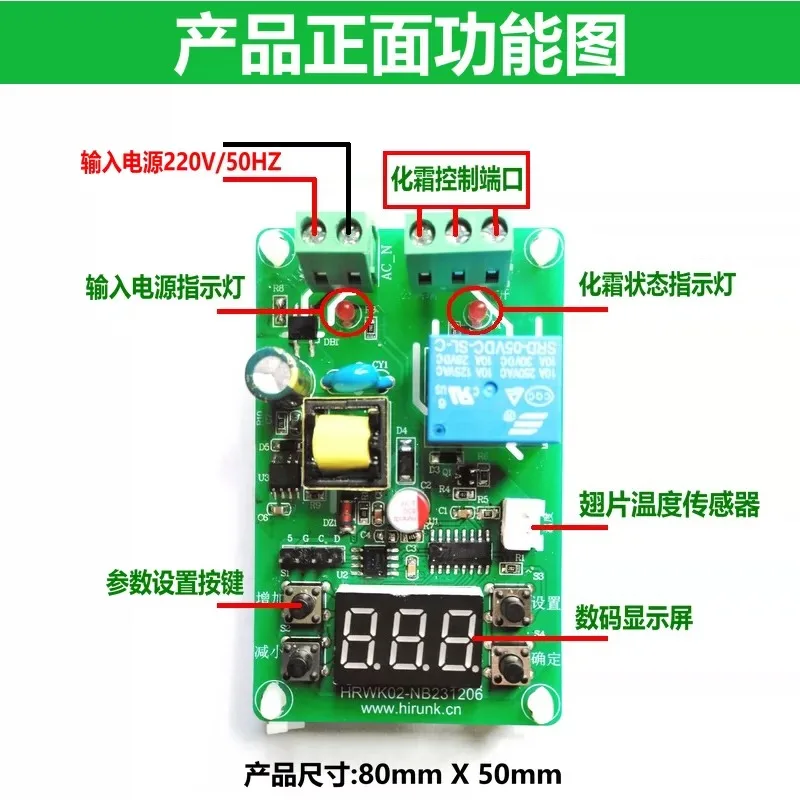 Household air conditioner air energy hot water on-hook cabinet central air conditioner defrost controller