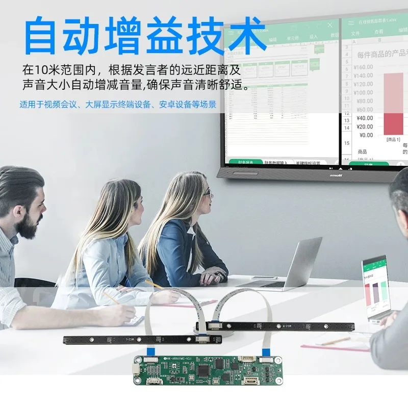 Far-field pickup noise reduction linear array 4-microphone 6-channel 8-microphone soundtrack recovery power amplifier