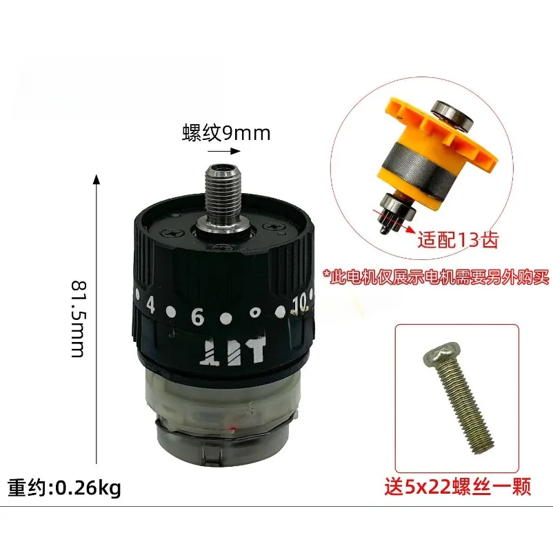 Gearbox three-function bag impact 16.8V/21V brushless lithium electric drill gearbox with 13 teeth 02683