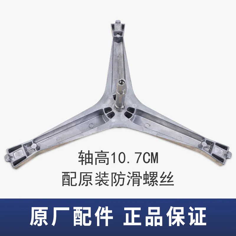 Genuine Washing Machine Tripod Spider for Drum - Replacement Bearing & Water Seal Kit for Front Loader