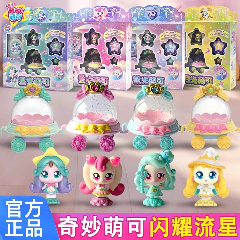 

Teenieping Surprise Catcher Toy Box with Shining Meteor Heart Design Silver Light Starlight Moonlight Aurora Doll for Girls