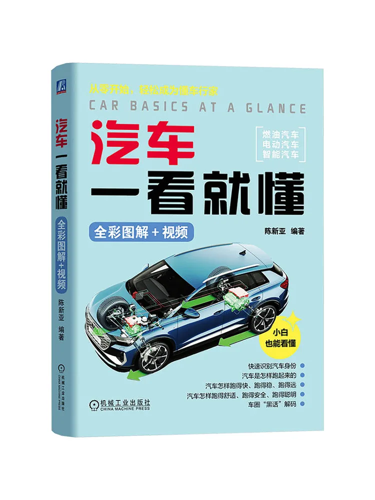 Book-Winshare Cars Made Easy To Understand Full Color Illustrations Video