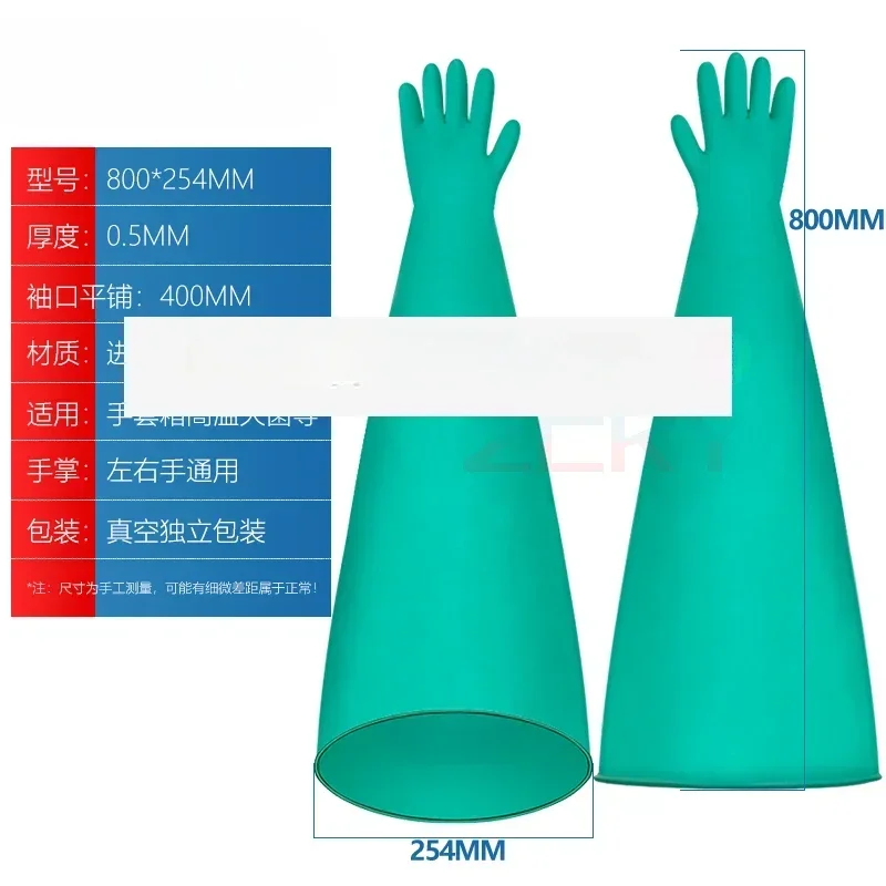 Rubber long arm gloves 8-inch, 10 inch dry box isolation box flange 8LA1832A
