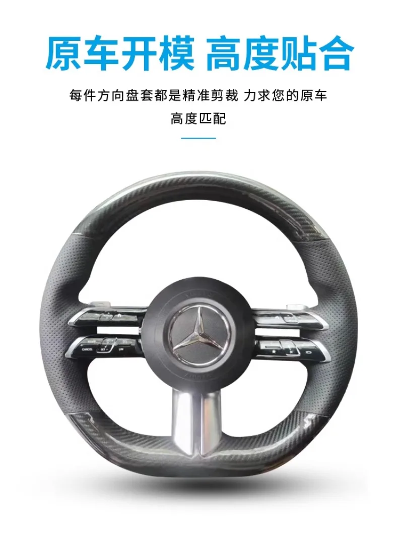 Suitable for Mercedes Benz S-Class W223 2021 C-Class W206 2021 E-Class W213 2021 Hand-stitched Style Steering Wheel Cover