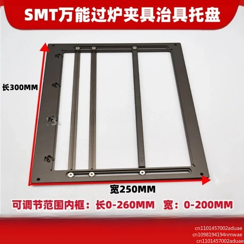 Universal over-furnace fixture tray patch adjustable wave soldering over-reflow soldering integrated vehicle buckle fixture