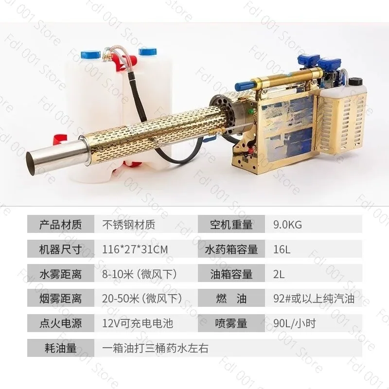 For Fog mist machine greenhouse fruit tree rice field wheat spray pulse type water mist and smoke dual-purpose machine