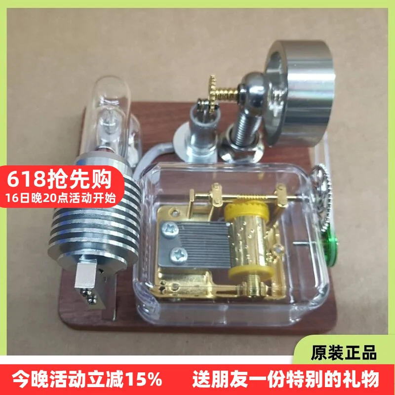 

Stirling Engine Power Music Box Model Educational Physics Toys Novelty Creative Technology Crafts Gifts