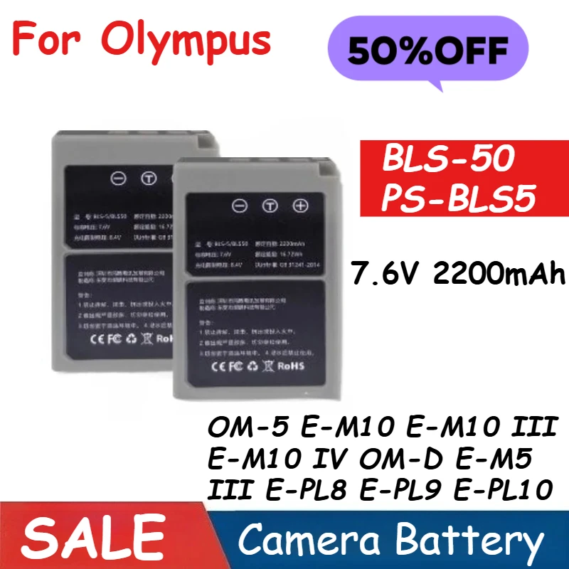 

For Olympus OM-5,E-M10,E-M10 III,E-M10 IV, OM-D E-M5 III,E-PL8,E-PL9,E-PL10 Cameras 7.6V 2200mAh BLS-50 PS-BLS5 Battery+Charger