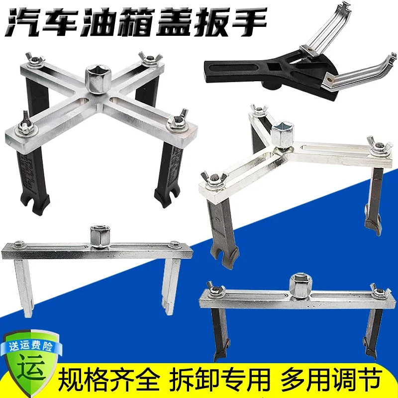 Fuel tank cover disassembly tool, fuel tank cover wrench, special for automobile fuel tank pump disassembly