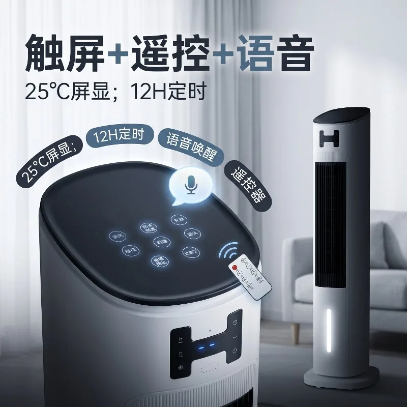 109-119 Cold & Warm Air Cooler Energy Saving Water Cooling Heater For Home Cooling And Heating