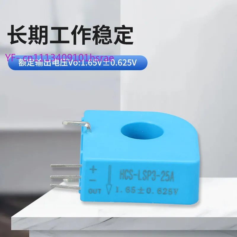 HCS-LSP3 Closed Loop Hall Current Sensor, High Reliability Anti-interference Industrial Current Transducer Module