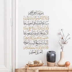 Ayatul Kursi corano islamico Wall Art Stickers Boho Beige nero vinile religione decalcomania della parete musulmano murale ufficio soggiorno Decor