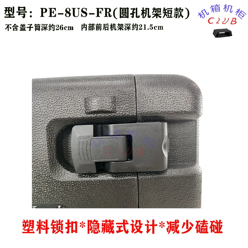 PE-8US-FR Plastic Air Case 8u Microphone Case Host Effect Box Audio & Video Equipment Cabinet Interface Box