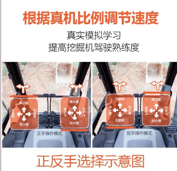 Excavator Teaching Simulator Joystick, PC Simulation Operation Learning Training Controller With Software