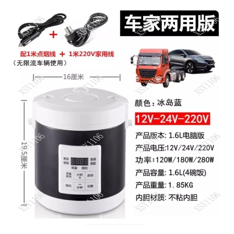 12V 24V 1.6L Mini Rice Cooker Car Truck Electric Soup Pot Porridge Cooker Food Steamer Warmer Lunch Box