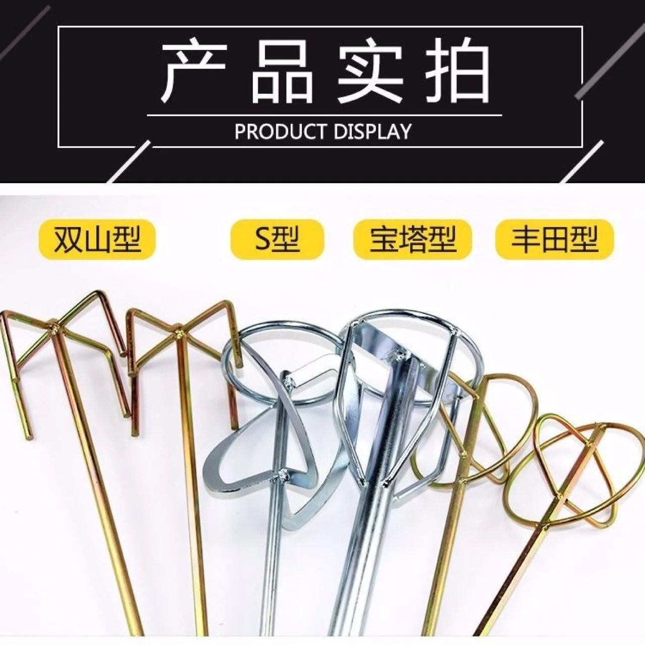 Paint Mud Mixer Electric Hammer Handle Carbon Steel Cement Compound Drywall Tools Electric Stirring Mortar Rods