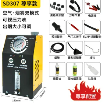 SD307 WITH PRESSURE+FLOW CONTRAL  INDICATION  Smoke leak detector, automobile engine exhaust pipe leakage fault detector