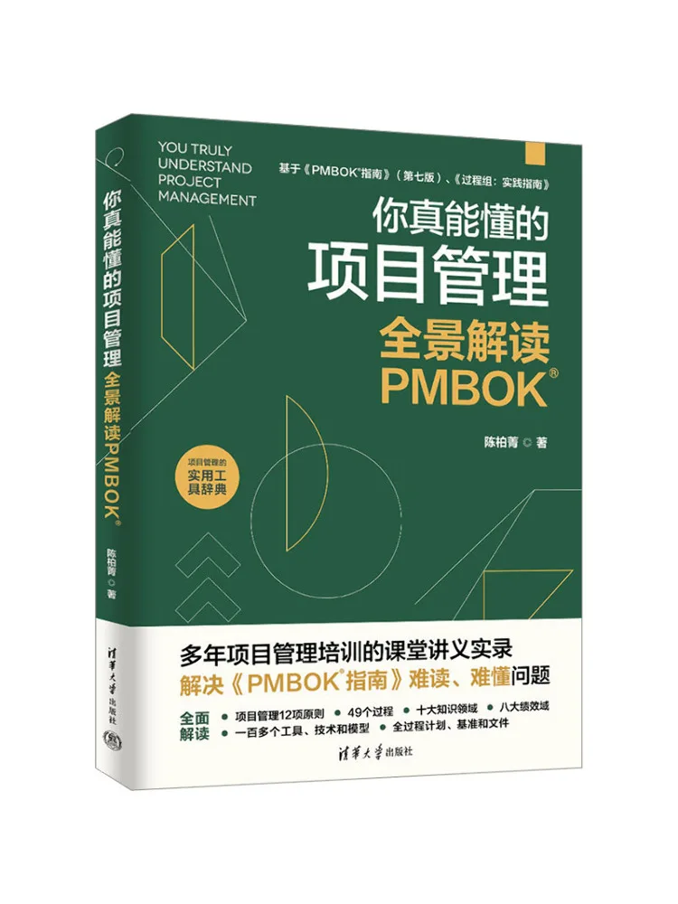 Book-Winshare Project Management You Can Really Understand A Comprehensive Analysis Of Pmbok