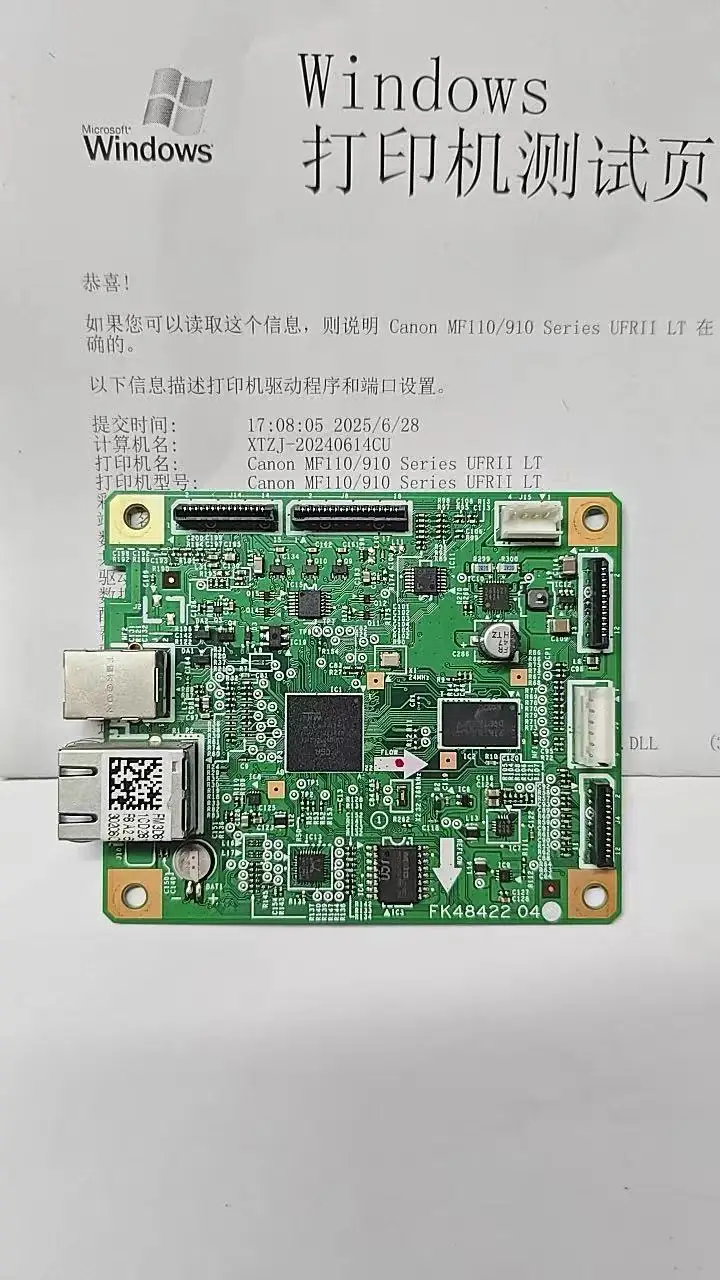 Printer motherboard suitable for MF113W motherboard MF113W interface board Printing board Network motherboard