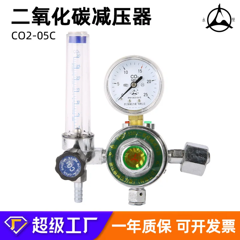 

Carbon dioxide electric heating pressure reducer reducing valve pressure regulating gauge small batch customiz