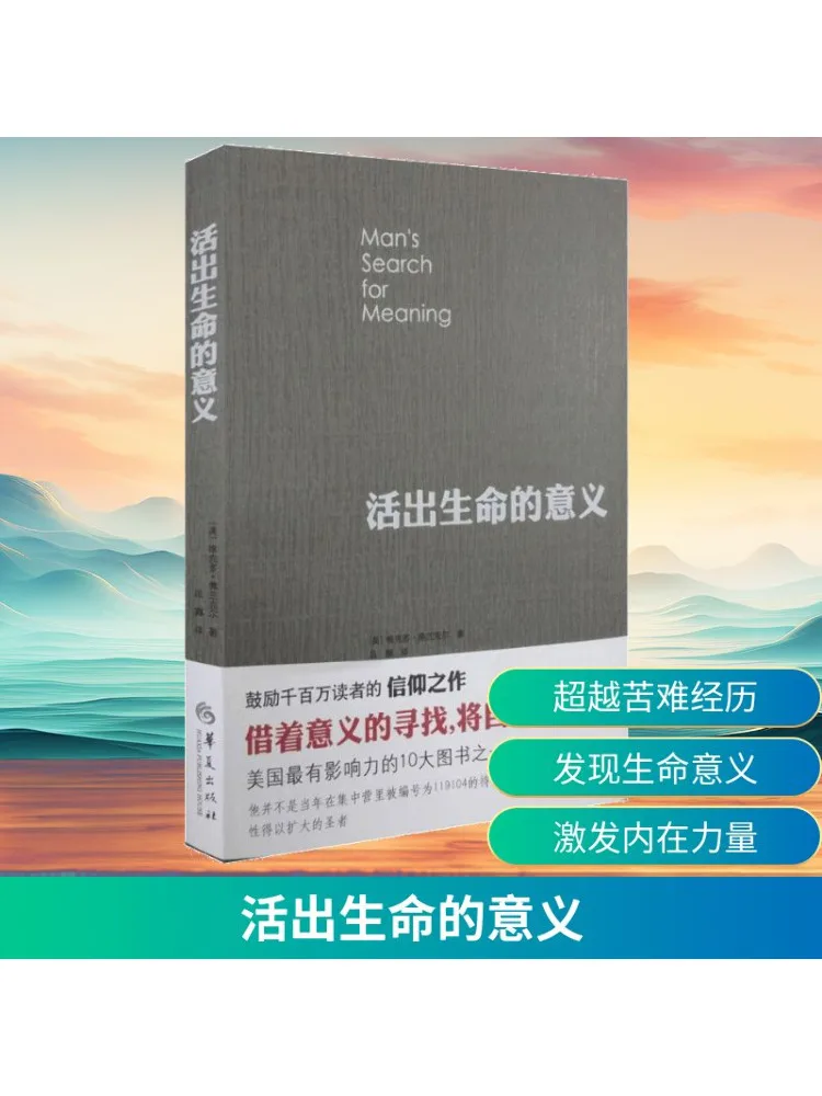 

Книга-Winshare Значение жизни