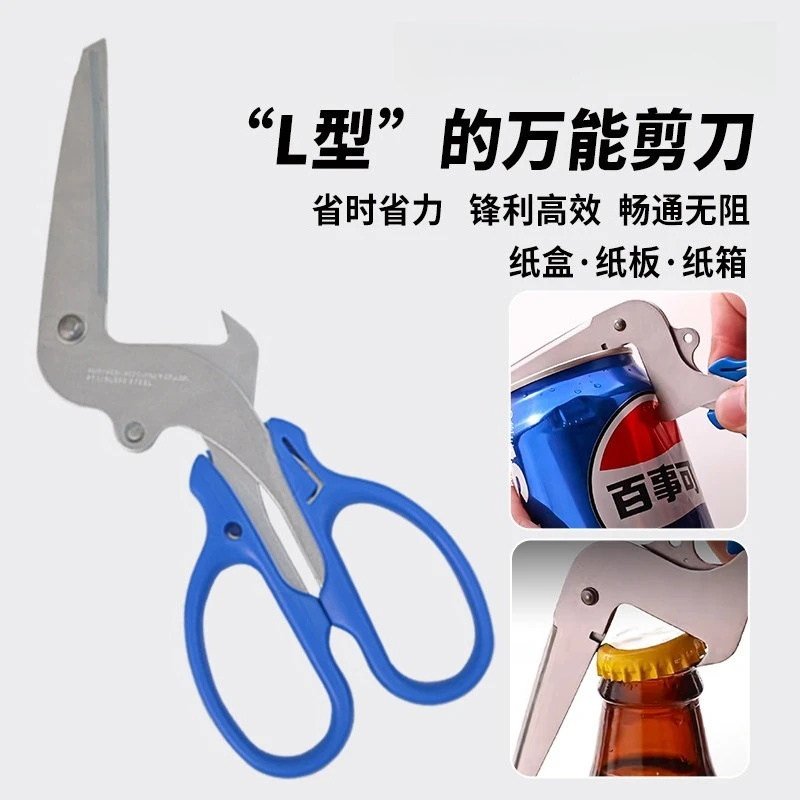 L‑Shaped Curved Multi‑Purpose Scissors for Can Bottle Cap Cutting Waste Sorting Household Hand Shears Tool