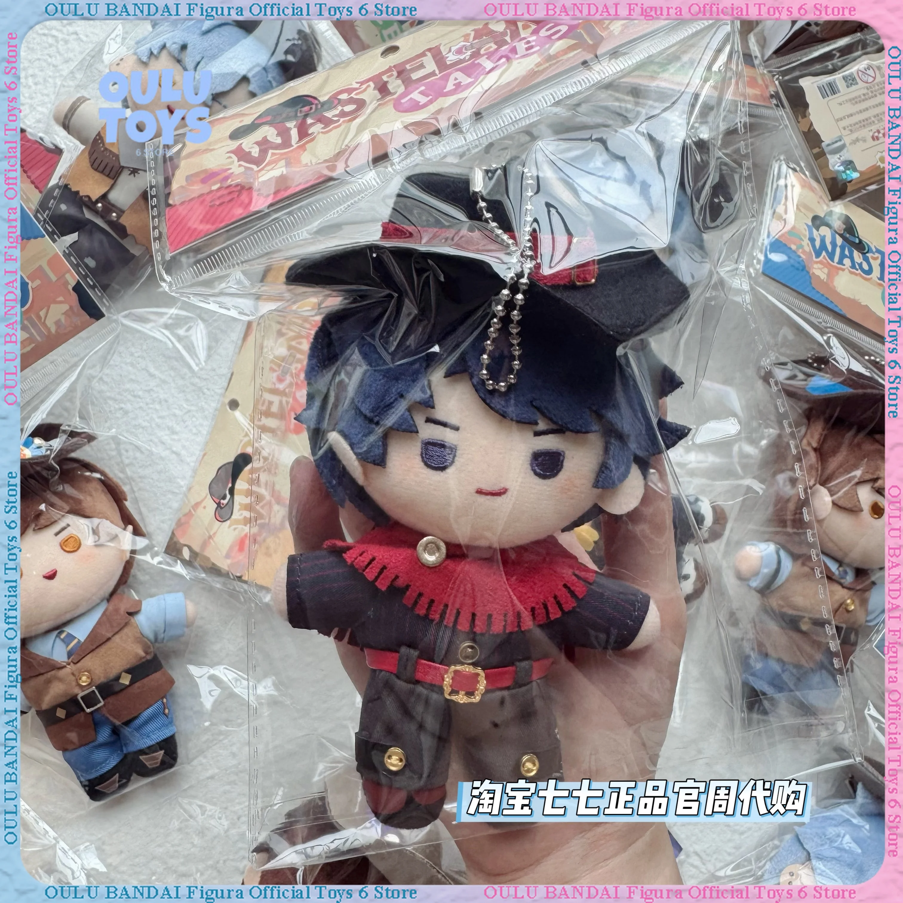 

Authentic Official Merchandise: Love and Deepspace - Wasteland Past Plush Keychains (Li Zeyan, Zhou Qiluo, Bai Qi, Xu Mo)
