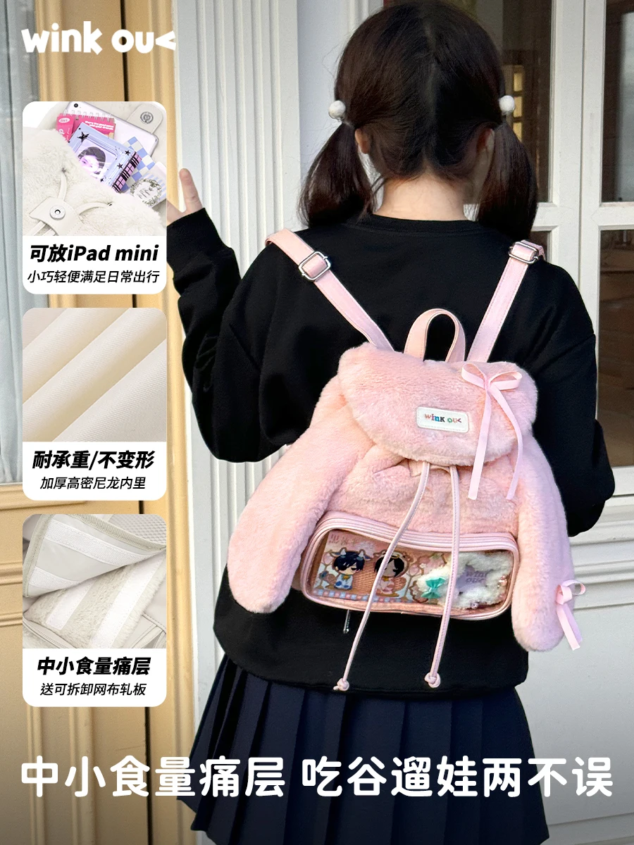 Loopy Ear Pain Autumn and Winter Cute Plush Shoulder Pain Bag Sweet Girl Daily Commute Small Capacity 10cm Cute Baby Bag