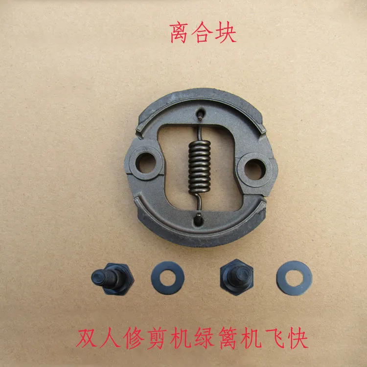 Clutch block SM110 double trimmer accessories TL33TLE33TU33TU43  trimmer fly block