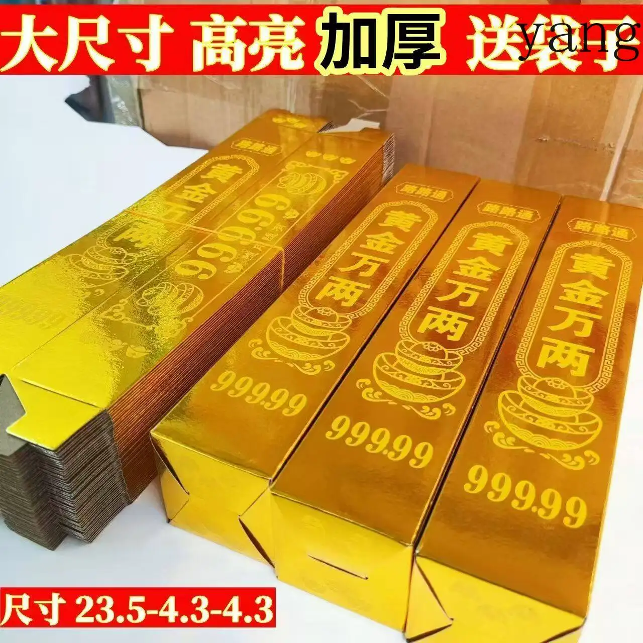 YJQ large gold ten thousand taels work in progress gold bar gold brick hard card folding free stick