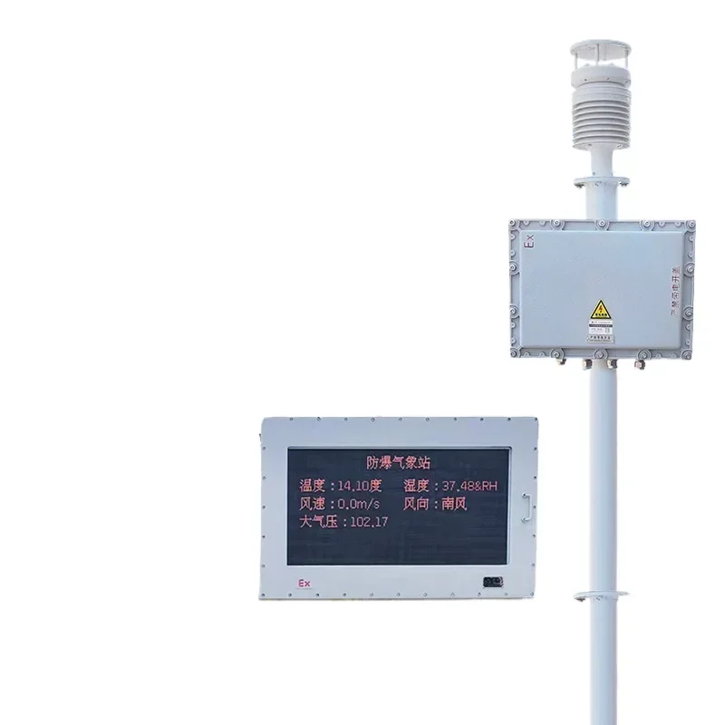 Explosion-proof weather station Outdoor chemical tank farm Agricultural ultrasonic small meteorological wind speed Wind
