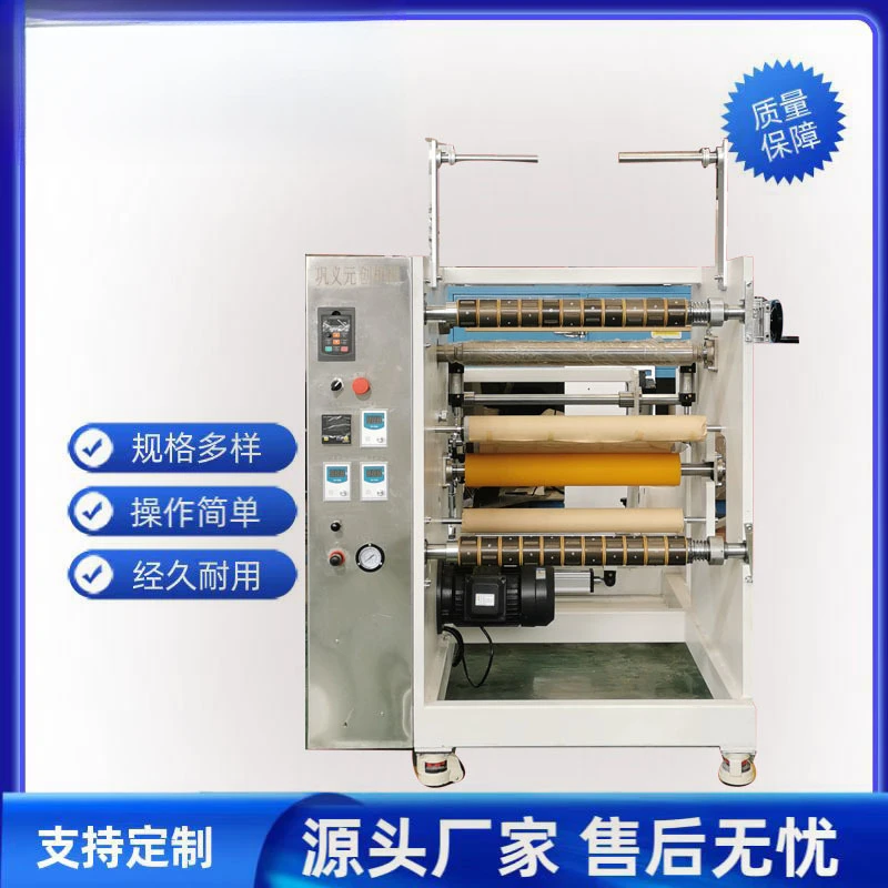 

Paper Film Intelligent Trial Fully Automatic Non-woven Leather Rewinding Slitting Machine Wallpaper Rewinding Machine