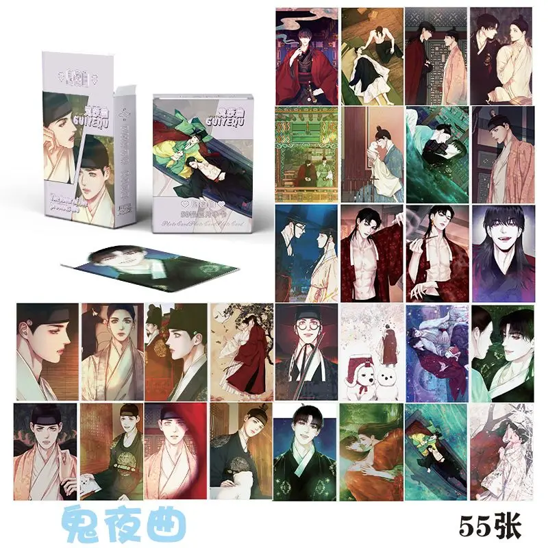 55cards/Set Anime Korean Double Male BL Manhwa 귀야곡 Laser Card Lomo Card With Protective Bag Collction Toys Kids Gift