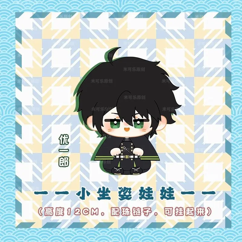 Seraph of the End Krul Tepes Mikaela Baumwolle Gefüllte Figur Spielzeug Plüschtiere Spielzeug Fans Rucksack Anhänger Geburtstag Schlüsselanhänger Geschenk