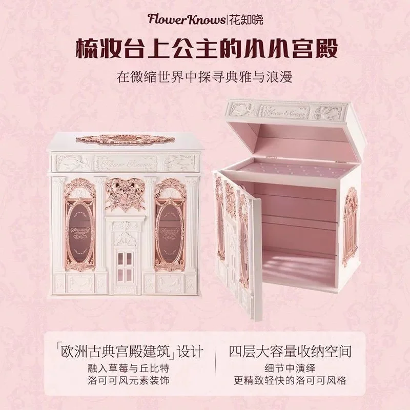 Flower Knows Shell Pearl Series Makeup Storage Box Empty Box Storage Tool