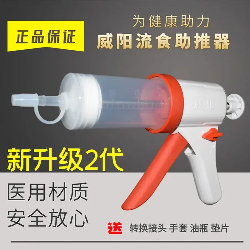 A Weiyang Liquid Feeding Booster Nasal Feeding Feeder Gastric Tube Liquid Feeding Syringe For Bedridden Patients And Elderly Peo