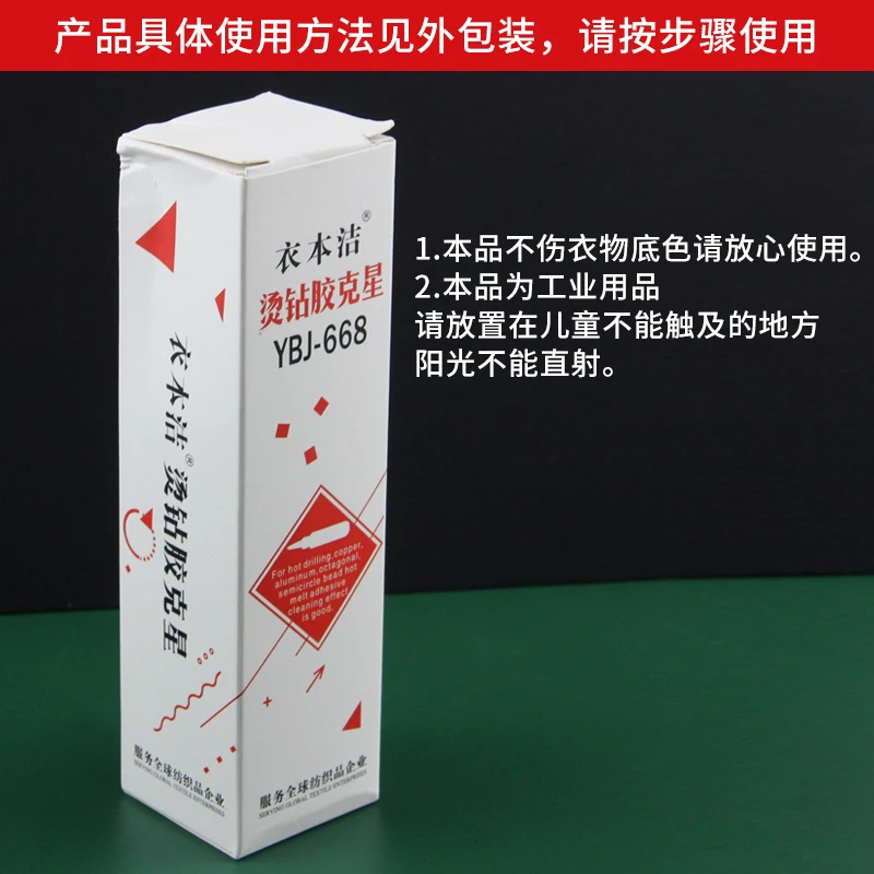 Clothing Book Cleaning Ybj-668 Hot Melt Adhesive Decontamination Cleaning Hot Drilling Glue Kaxing Offset Removal Hot Drilling R