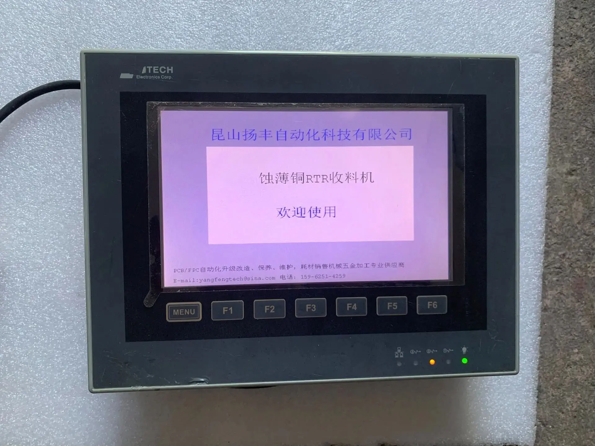 

PWS6700T-N Touch Screen Panel for HITECH PWS6700T-N