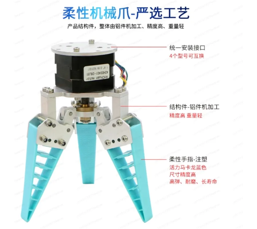Three-finger with silicone flexible mechanical claw, soft finger pneumatic electric multi-finger steering gear claw fixture